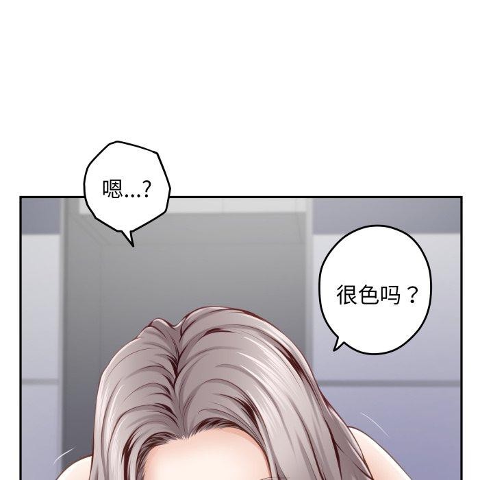 《极乐之神》漫画 第46話
