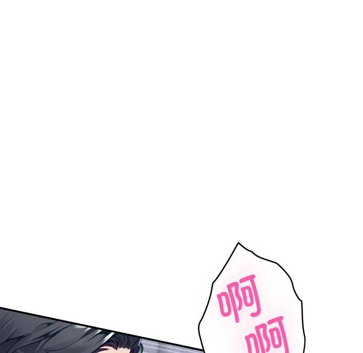 《极乐之神》漫画 第46話