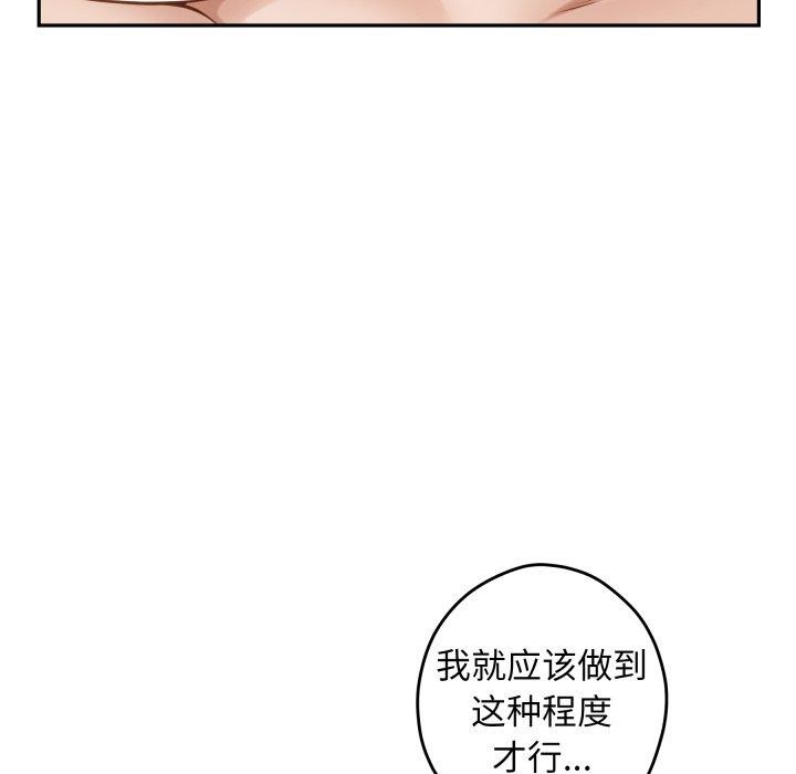 《极乐之神》漫画 第46話