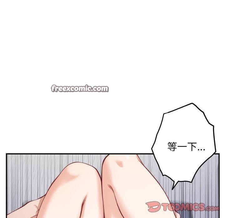 《极乐之神》漫画 第46話
