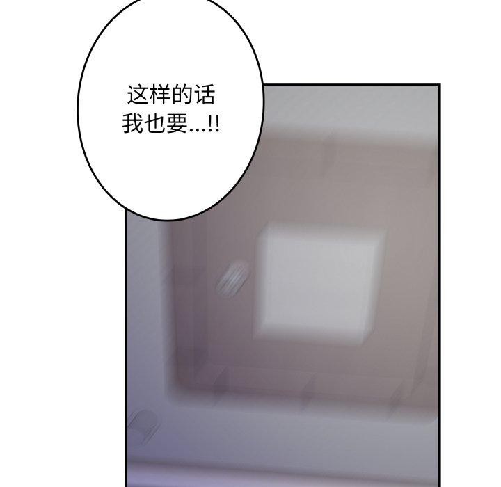 《极乐之神》漫画 第46話