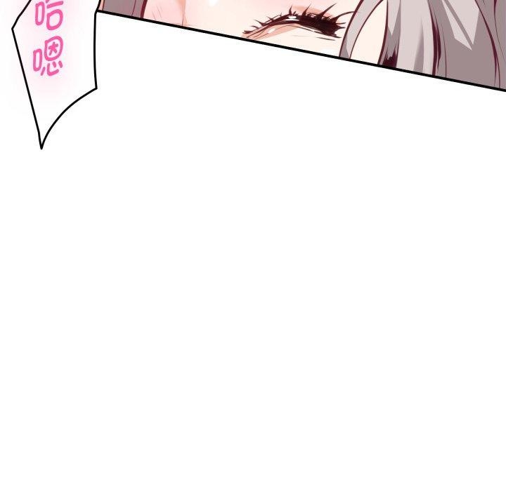 《极乐之神》漫画 第46話