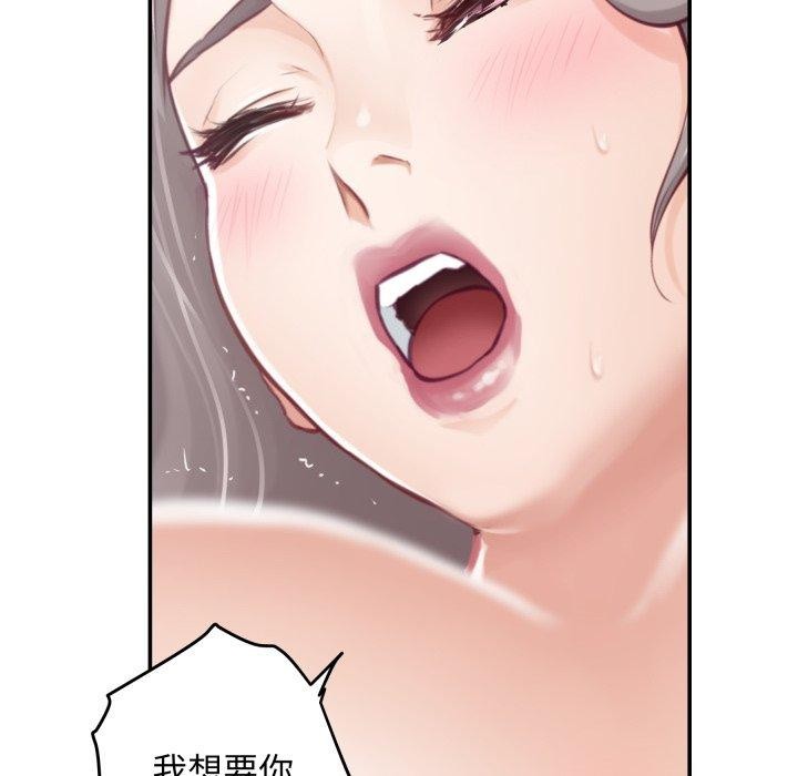 《极乐之神》漫画 第46話