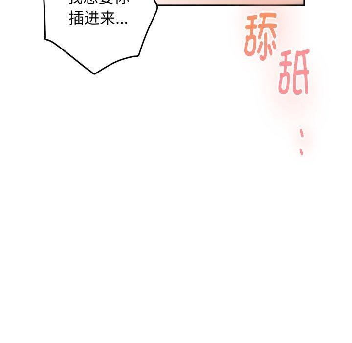 《极乐之神》漫画 第46話