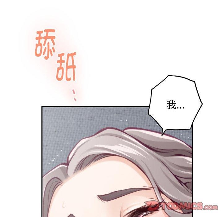 《极乐之神》漫画 第46話