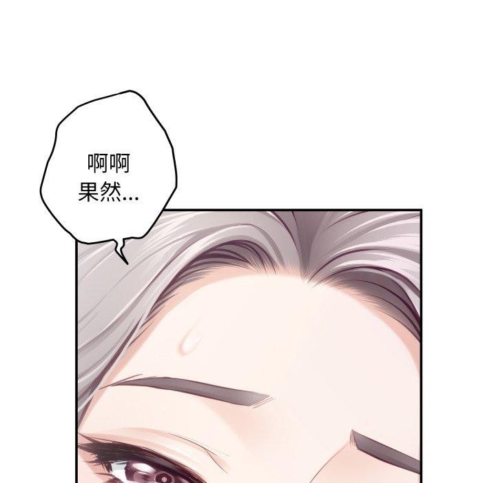 《极乐之神》漫画 第46話
