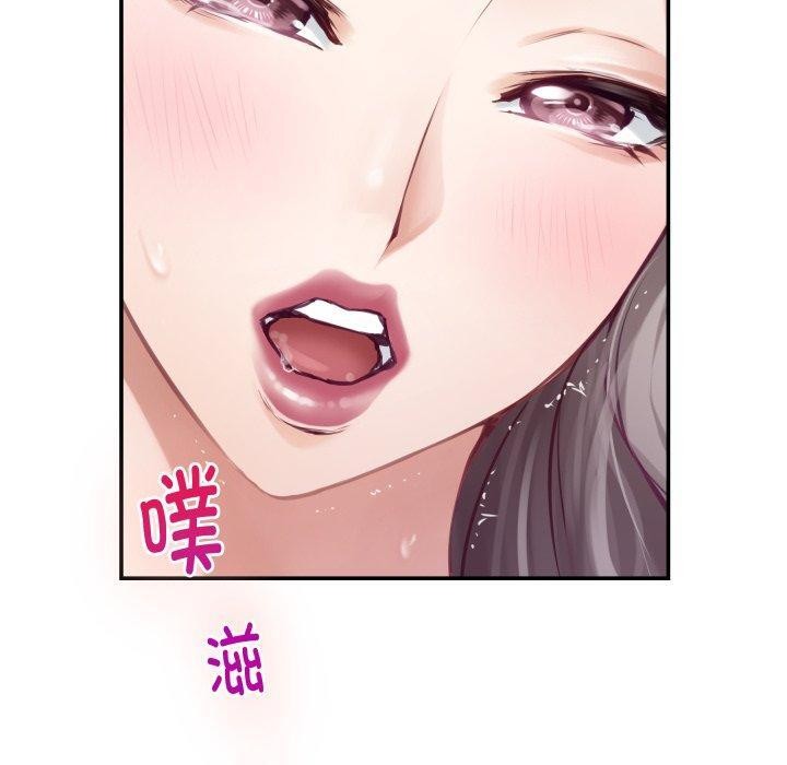 《极乐之神》漫画 第46話