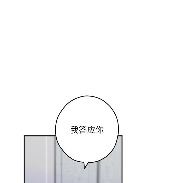《极乐之神》漫画 第46話