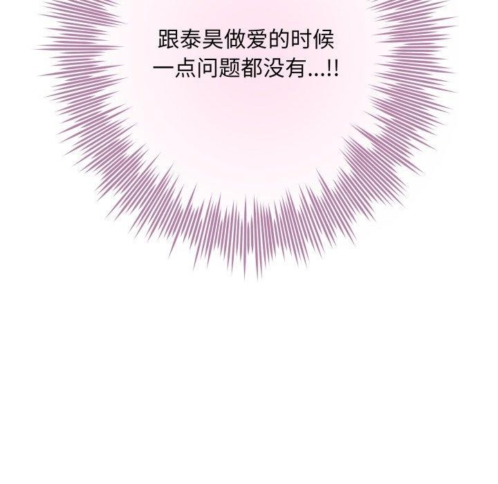 《极乐之神》漫画 第46話