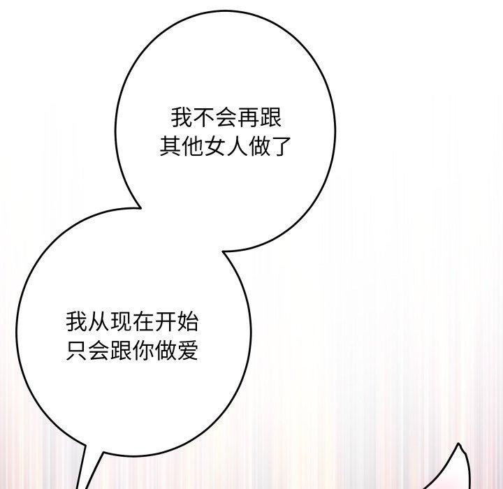 《极乐之神》漫画 第46話