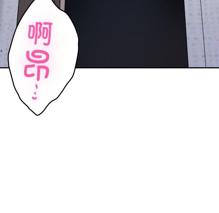 《极乐之神》漫画 第46話
