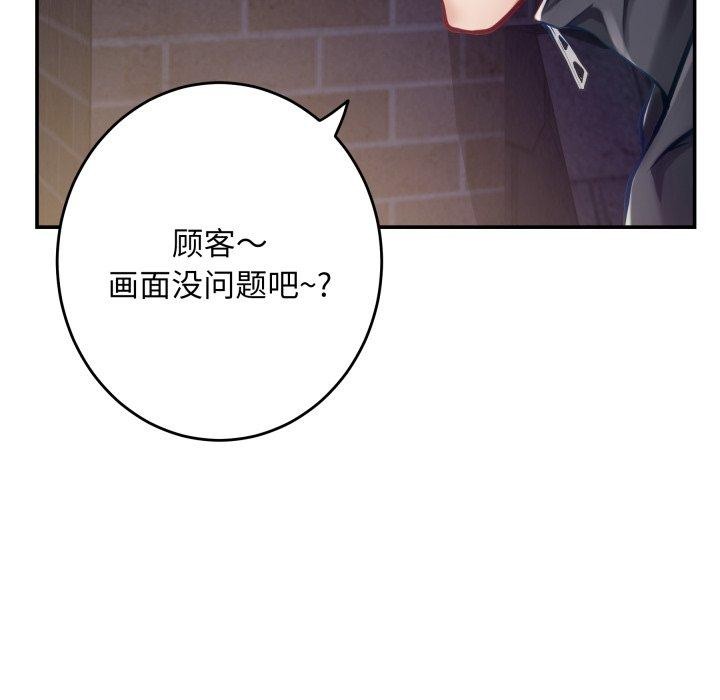 《极乐之神》漫画 第46話
