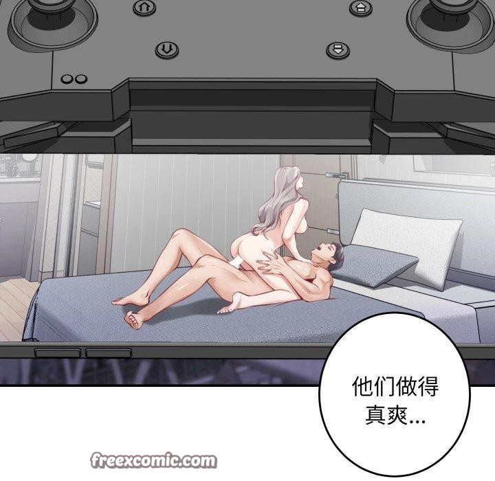 《极乐之神》漫画 第46話