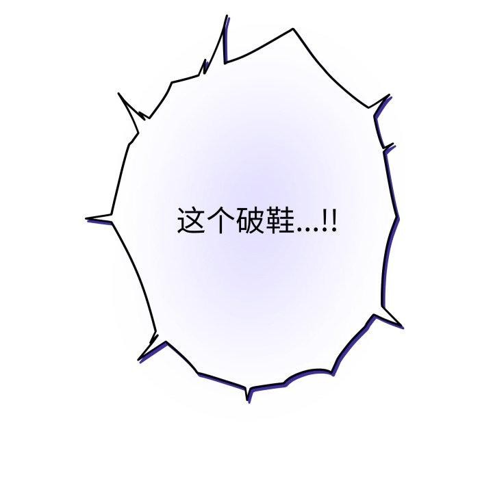 《极乐之神》漫画 第46話