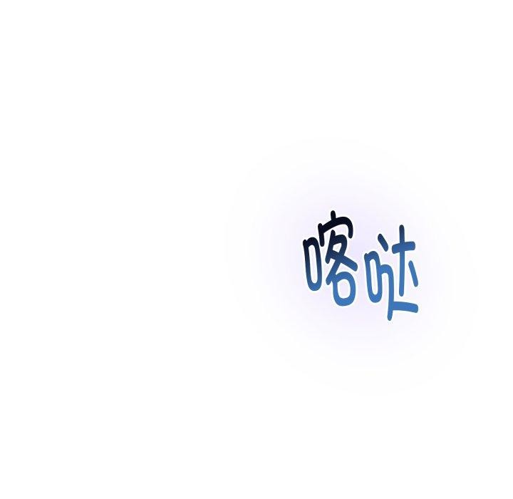 《极乐之神》漫画 第47話