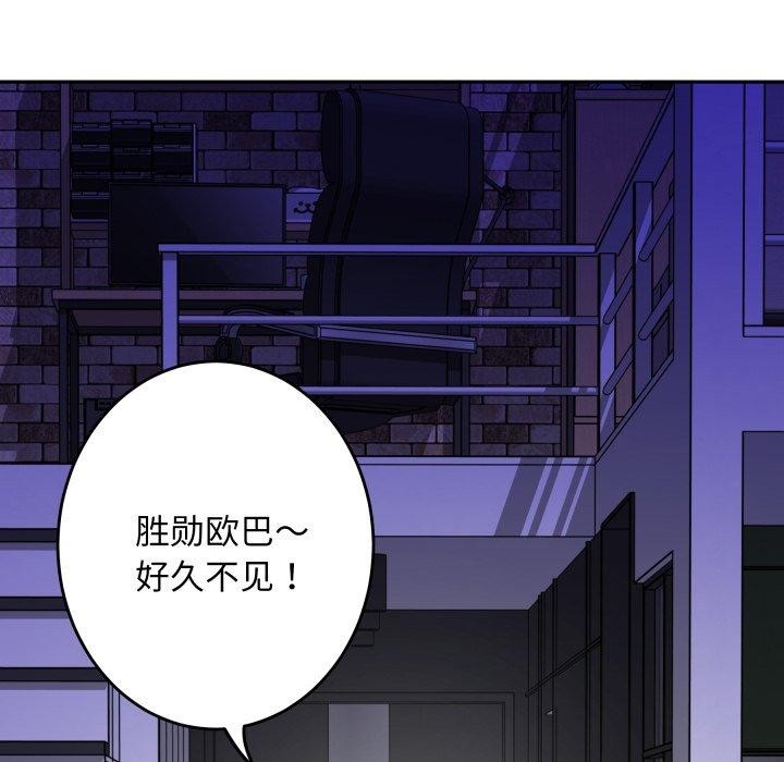 《极乐之神》漫画 第47話