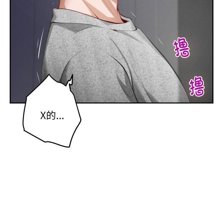 《极乐之神》漫画 第47話