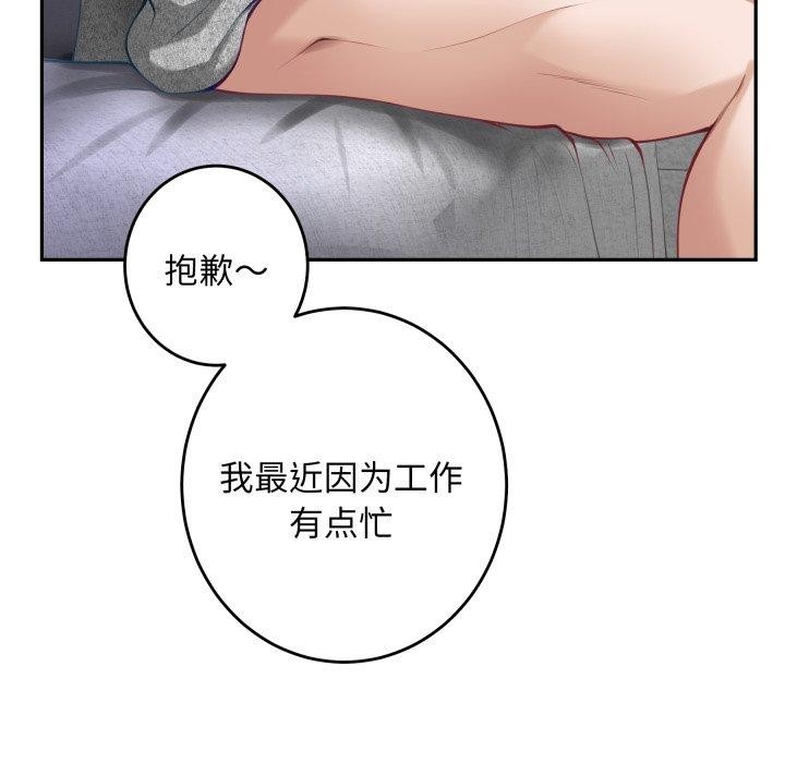《极乐之神》漫画 第47話