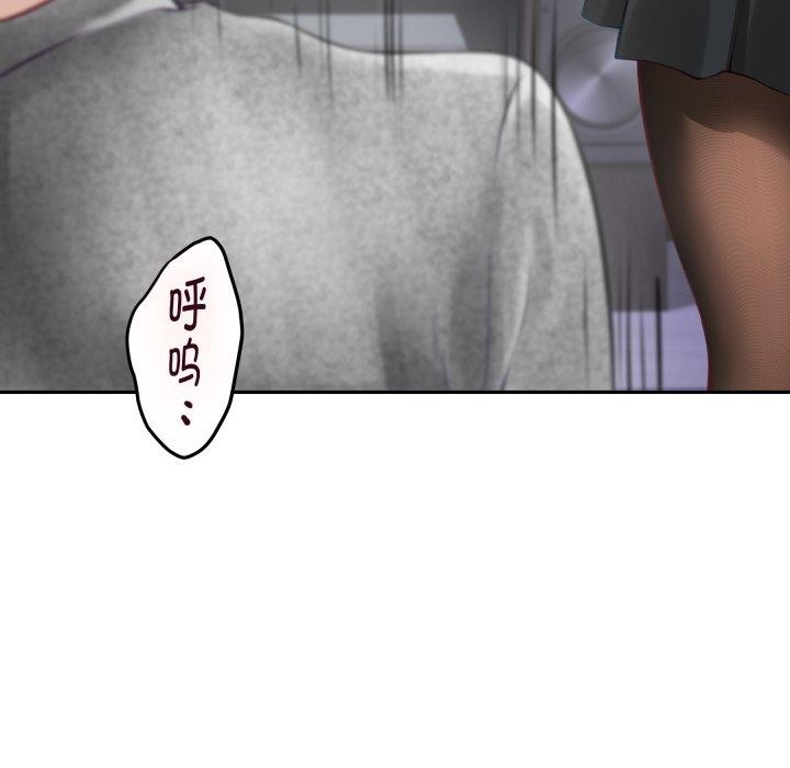 《极乐之神》漫画 第47話