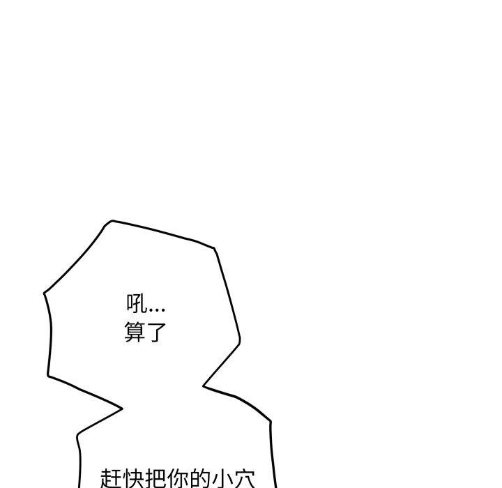 《极乐之神》漫画 第47話