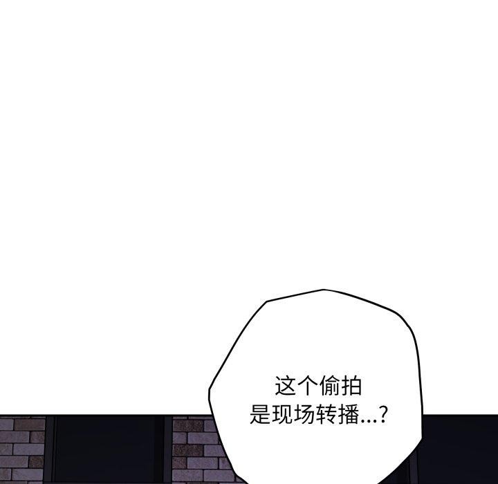 《极乐之神》漫画 第47話