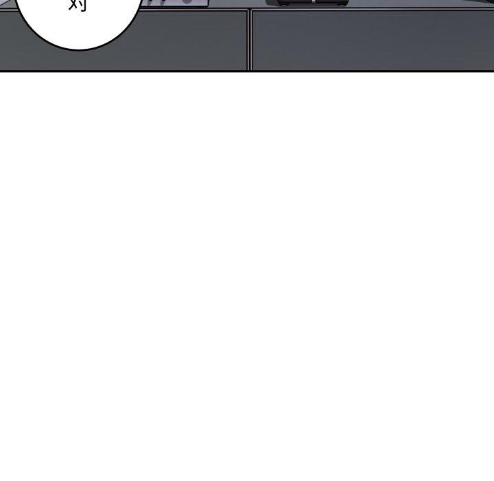 《极乐之神》漫画 第47話