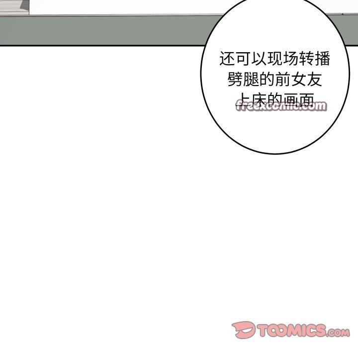 《极乐之神》漫画 第47話