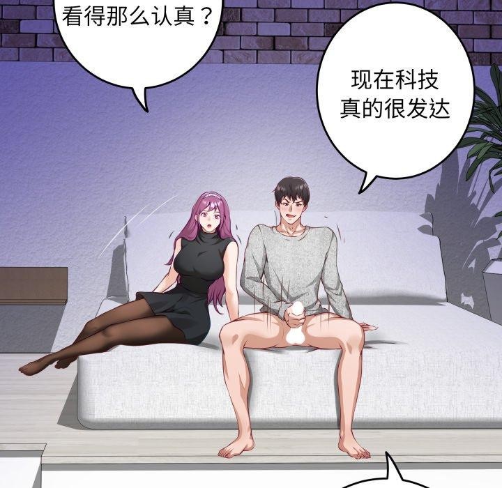《极乐之神》漫画 第47話