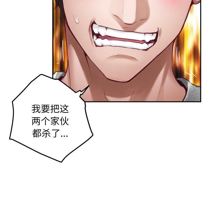《极乐之神》漫画 第47話