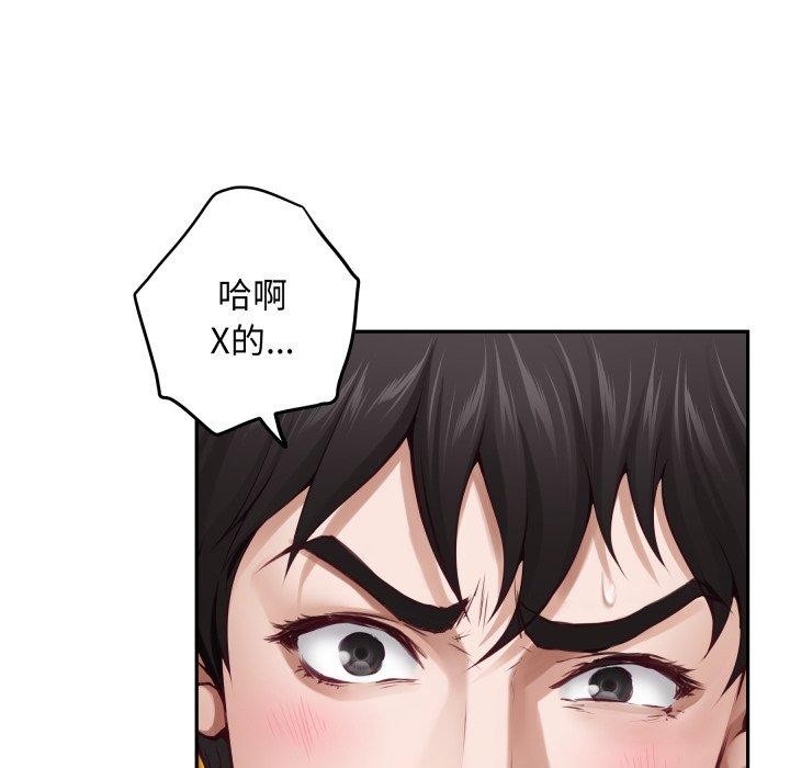 《极乐之神》漫画 第47話