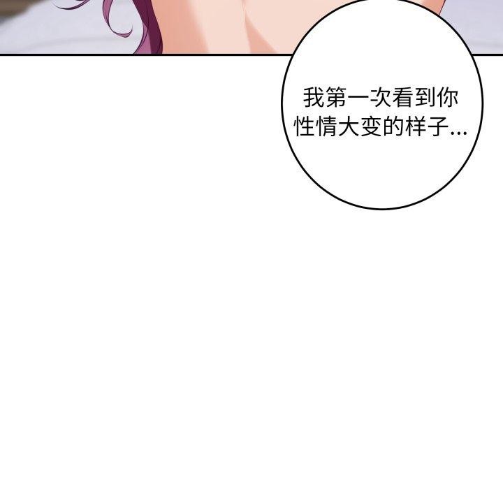 《极乐之神》漫画 第47話