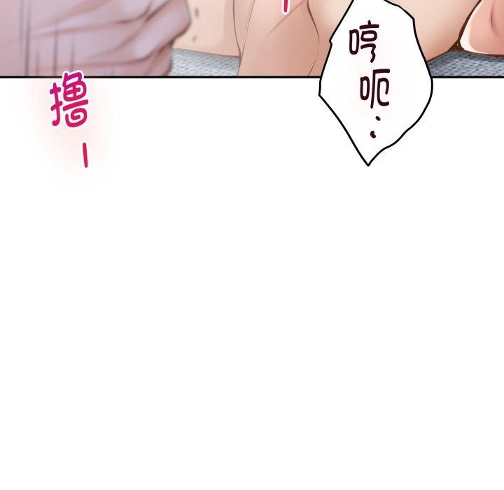 《极乐之神》漫画 第47話