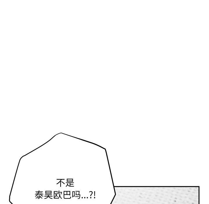 《极乐之神》漫画 第47話