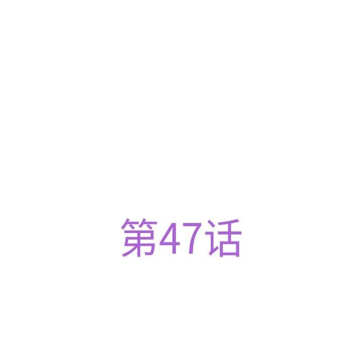 《极乐之神》漫画 第47話