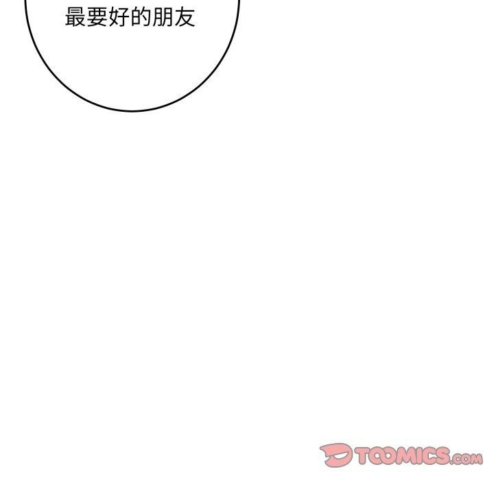 《极乐之神》漫画 第47話