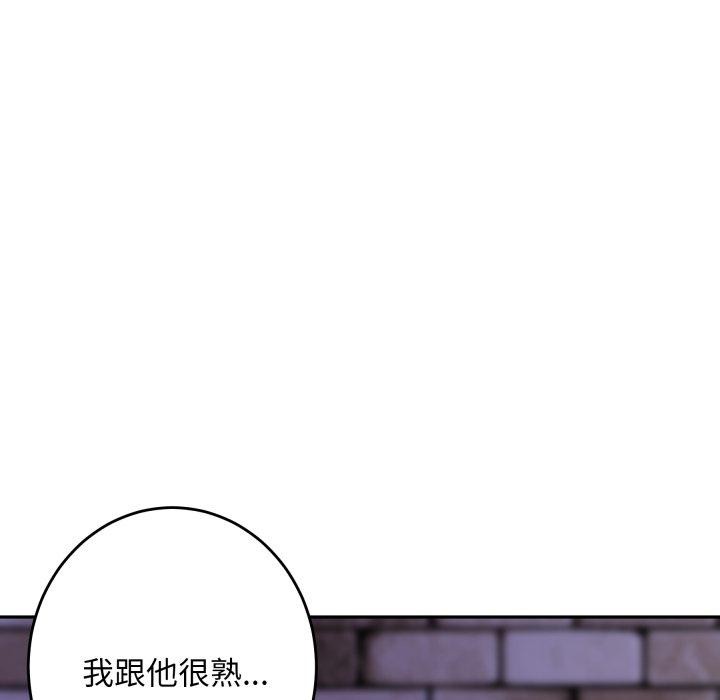 《极乐之神》漫画 第47話