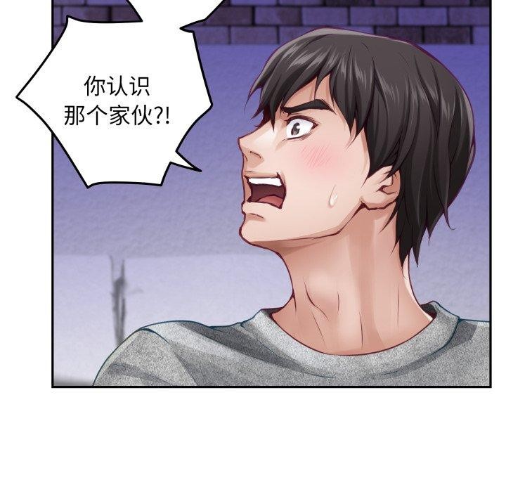《极乐之神》漫画 第47話