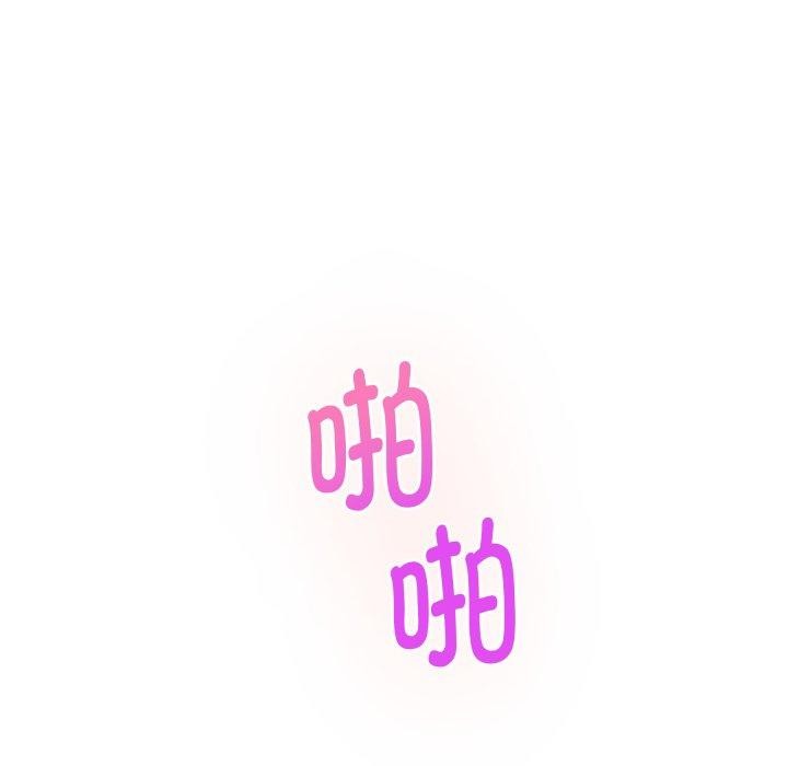 《极乐之神》漫画 第47話