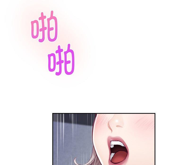 《极乐之神》漫画 第47話