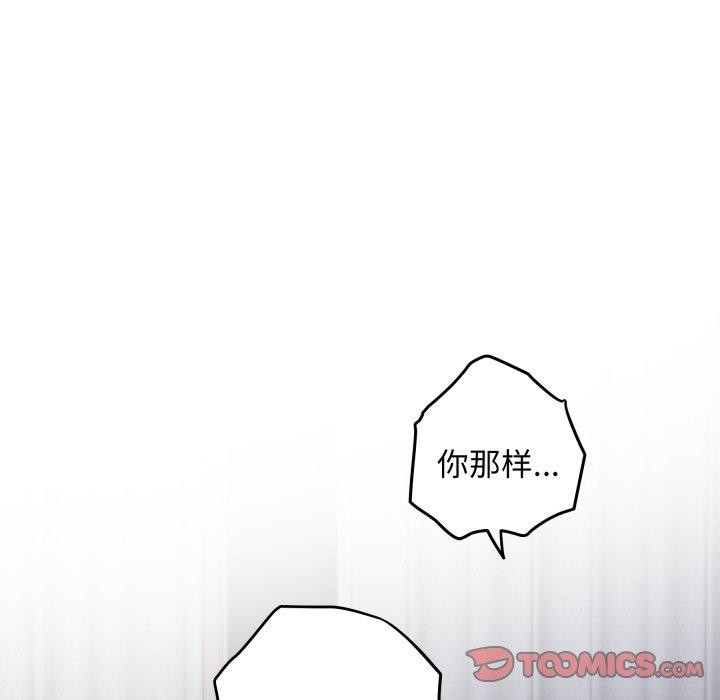 《极乐之神》漫画 第47話