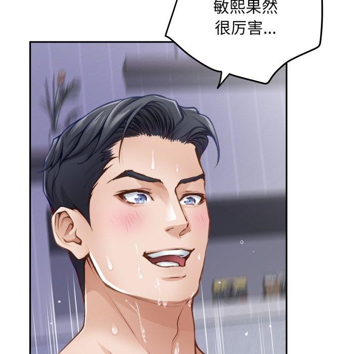《极乐之神》漫画 第47話