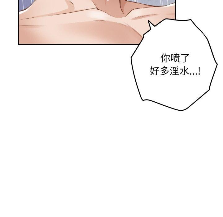《极乐之神》漫画 第47話