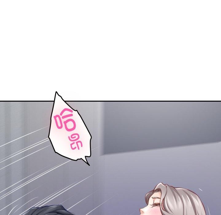 《极乐之神》漫画 第47話