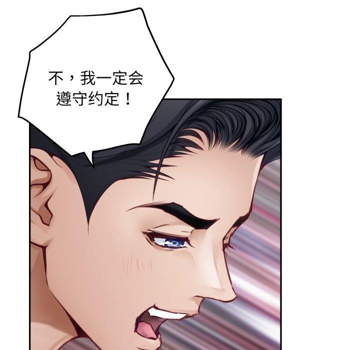 《极乐之神》漫画 第47話