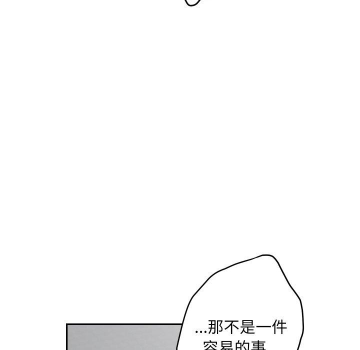 《极乐之神》漫画 第47話