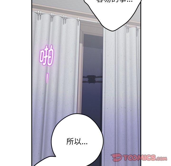 《极乐之神》漫画 第47話