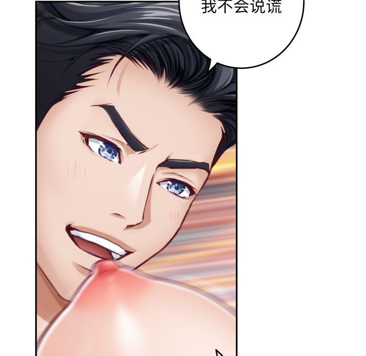 《极乐之神》漫画 第47話