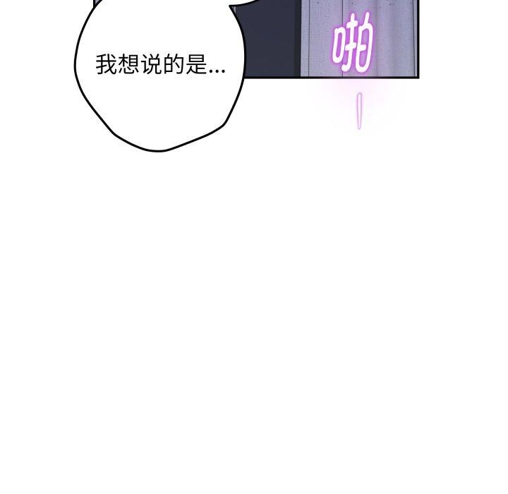 《极乐之神》漫画 第47話