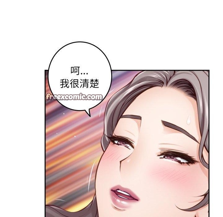 《极乐之神》漫画 第47話