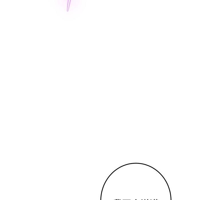 《极乐之神》漫画 第47話